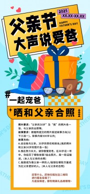 温馨创意父亲节宣传海报