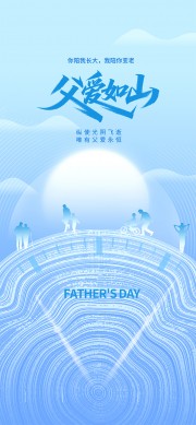蓝色背景创意剪影父亲节快乐海报