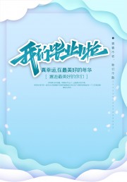 清新可爱毕业季海报
