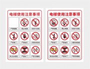 电梯使用注意事项挂图图片