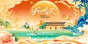 国潮中秋节插画博饼月饼嫦娥奔月海报图片素材