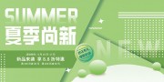 夏季尚新促销展板