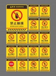 工地安全警示标识牌
