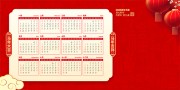 2026马年日历表图片素材