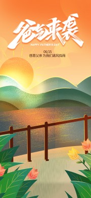 爸气来袭卡通创意涂鸦风海报