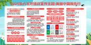 六五环境日展板宣传栏图片素材