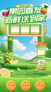 果园直发新鲜送到家蔬果直播间背景
