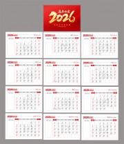 简约2026马年日历挂历台历设计图片下载