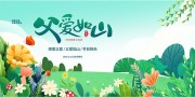 父亲节宣传展板设计