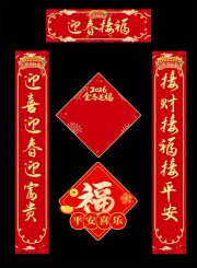 2026年新年对联春联福字春节物料