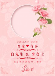 粉色小清新订婚迎宾牌婚庆水牌