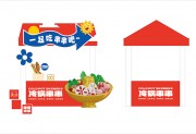 串串小吃摊美陈布置图片素材