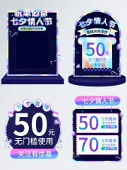 情人节直播促销弹窗