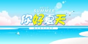 你好夏天问候海报图片素材