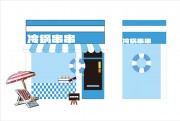 冷锅串串小吃摊美陈布置图片素材