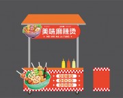 美味小吃麻辣烫摊位美陈