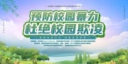 青少年健康成长海报宣传栏
