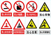 工地安全禁止图标素材下载
