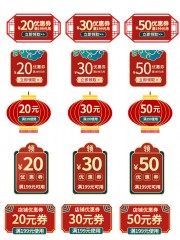 淘宝新年优惠券设计