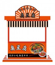 美味臭豆腐小吃摊位美陈