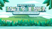 珍爱生命谨防溺水宣传海报图片素材