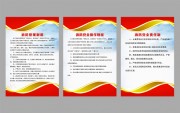 消防安全制度挂图