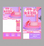 38妇女节直播间背景图片下载