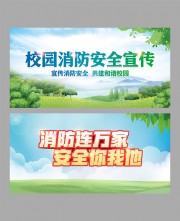 消防安全宣传口号