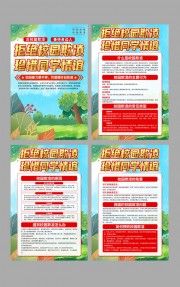 拒绝校园欺凌珍惜同学情谊宣传挂图