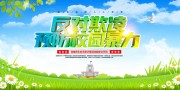 反对校园欺凌宣传海报图片素材