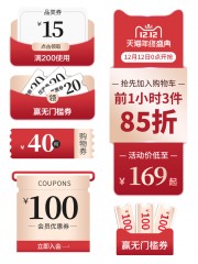 红色双十二直播优惠券模板