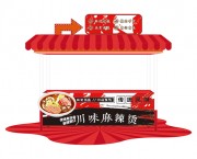 麻辣烫小吃摊美陈图片素材