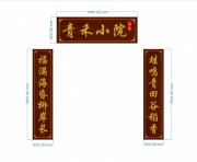 木牌匾门牌图片素材下载