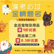 宠物店促销海报素材