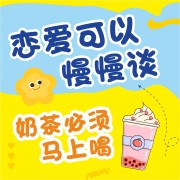 奶茶海报图片素材下载
