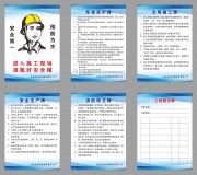 工地施工安全牌素材图片素材