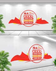 伟大建党精神文化墙图片