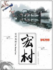 江南乡村旅游海报