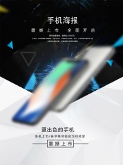 手机促销海报图片素材