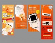 电商H5海报夏日图片素材下载