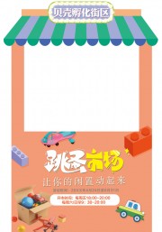 跳蚤市集摊位美陈布置图片素材
