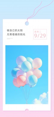 早安日签书签朋友圈问候图片素材