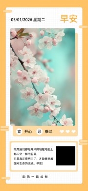 早安文化书签朋友圈图片素材