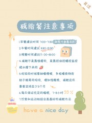 减脂餐注意事项小红书笔记模板图片