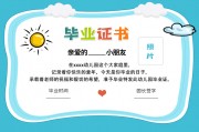 毕业证书卡通证书图片下载