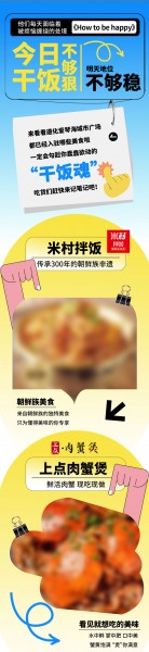 美食促销海报