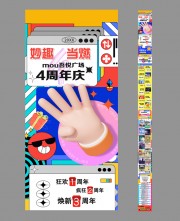 周年庆H5海报图片素材