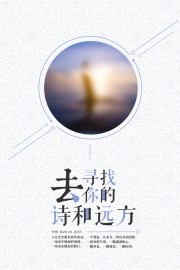 旅游海报图片素材下载
