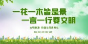 文明旅游海报宣传栏