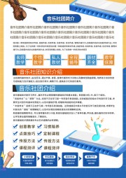 音乐社团纳新招新海报图片素材
